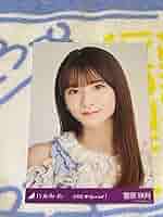 乃木坂46 菅原咲月 13thAnniversary　座り、座りヨリ　2種 乃木坂46 菅原咲月 13thAnniversary 座り、座りヨリ 2種 乃木坂